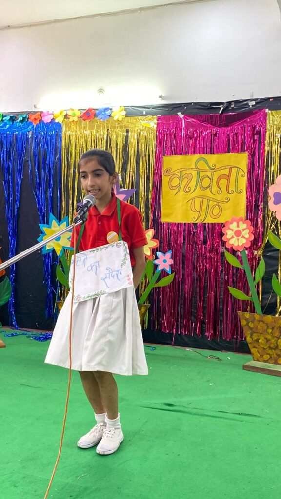 कविता वाचन प्रतियोगिता