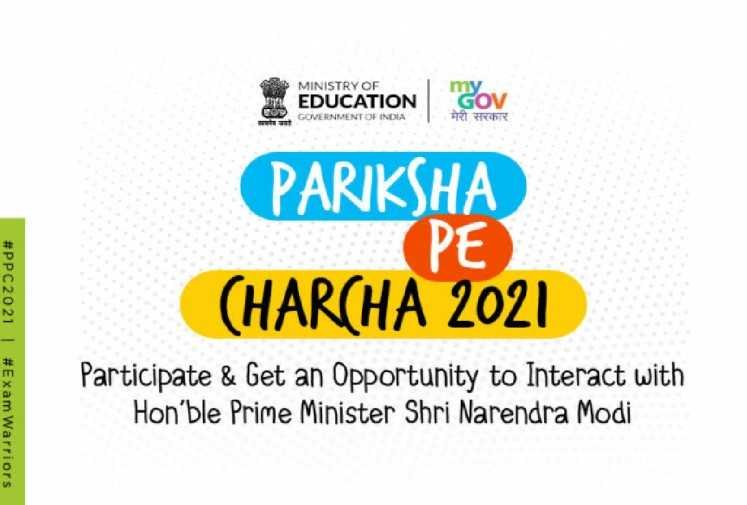 Pariksha Pe Charcha 2021
